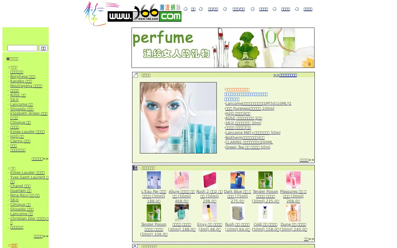 166.com in 2003