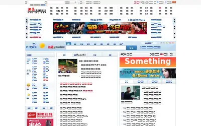 166.com in 2011