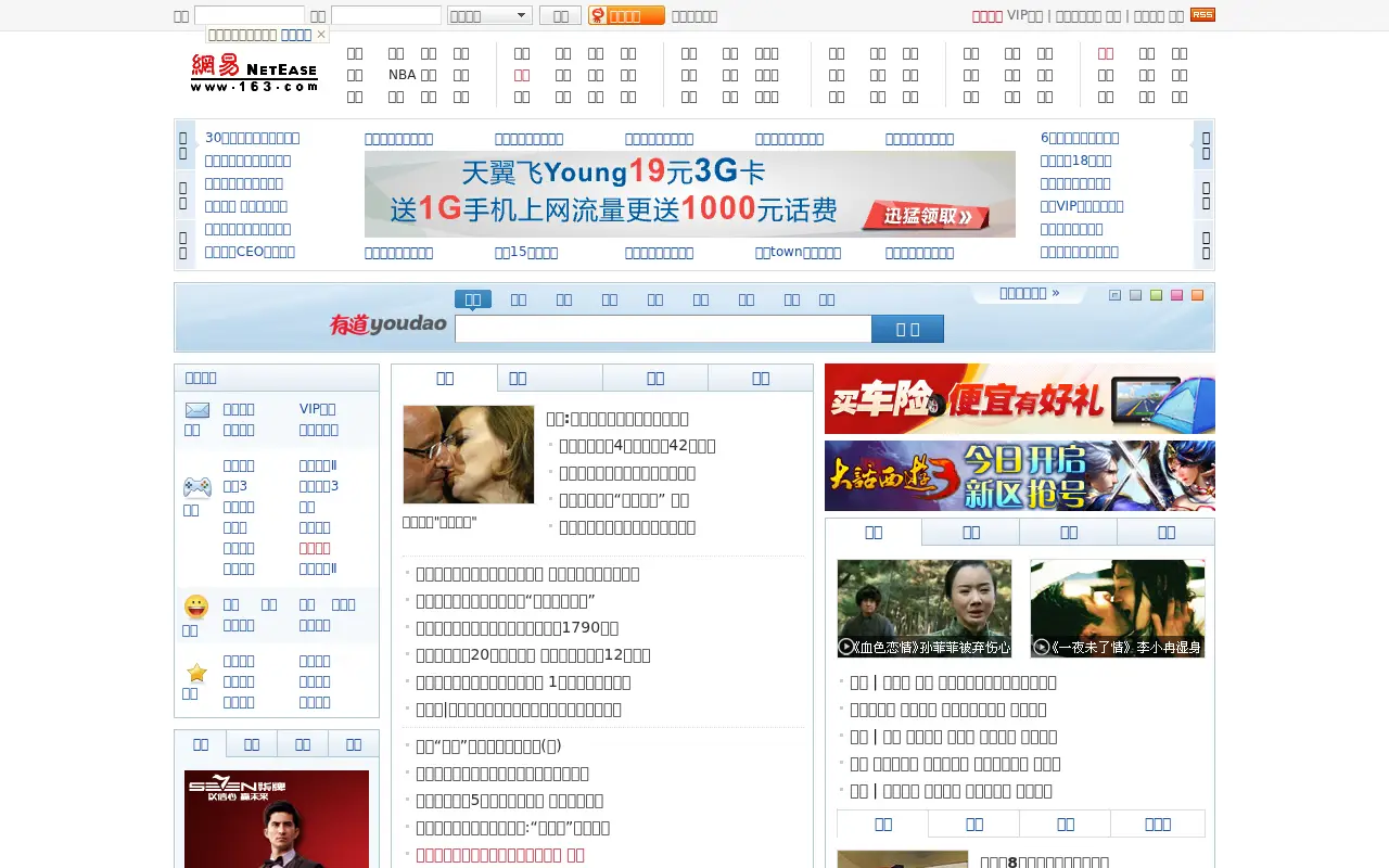 166.com in 2012