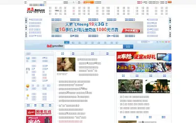 166.com in 2012