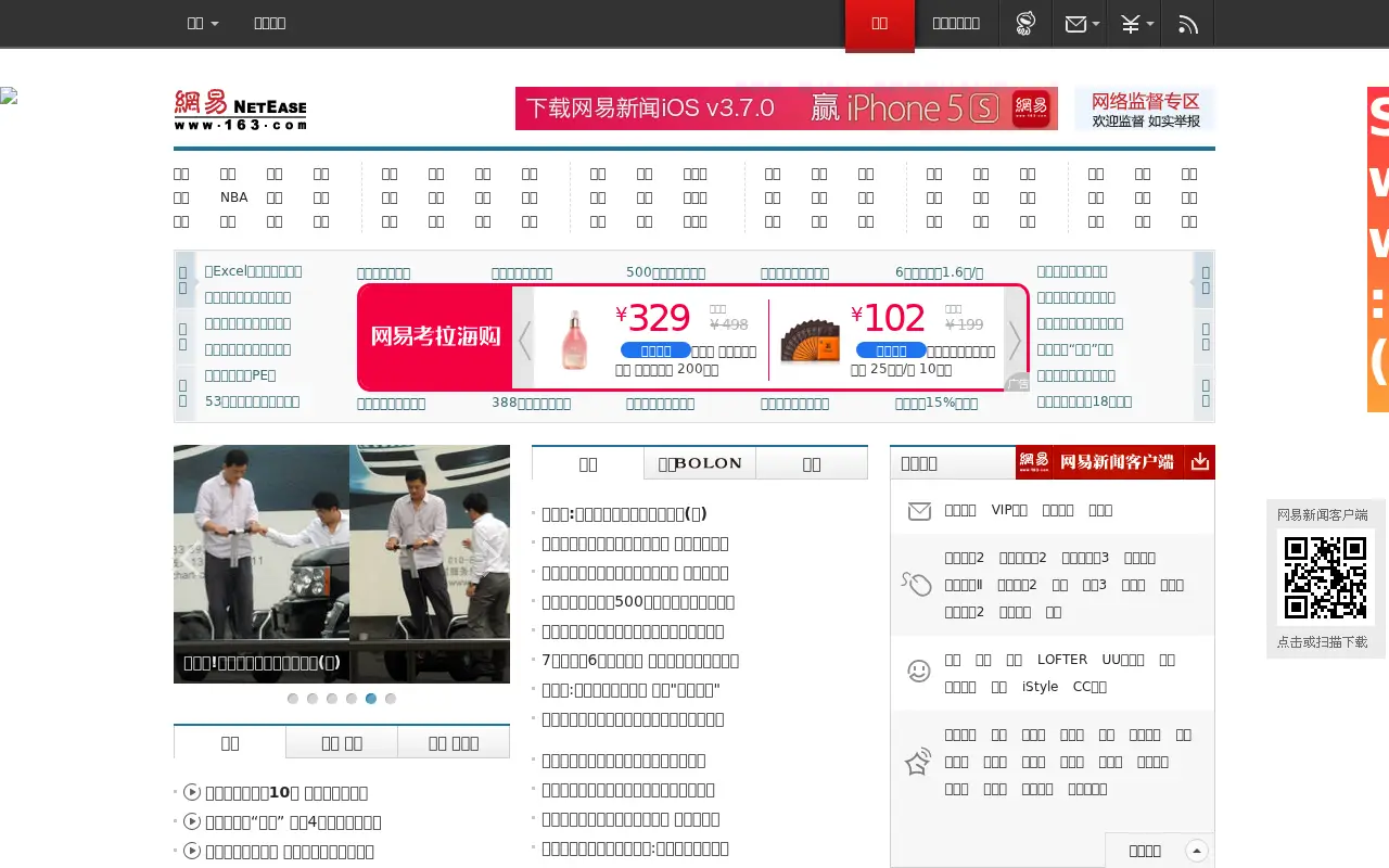 166.com in 2013