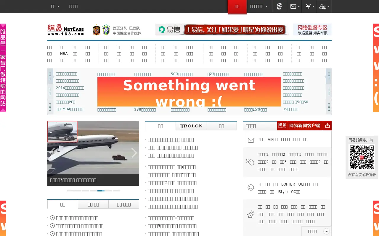 166.com in 2014