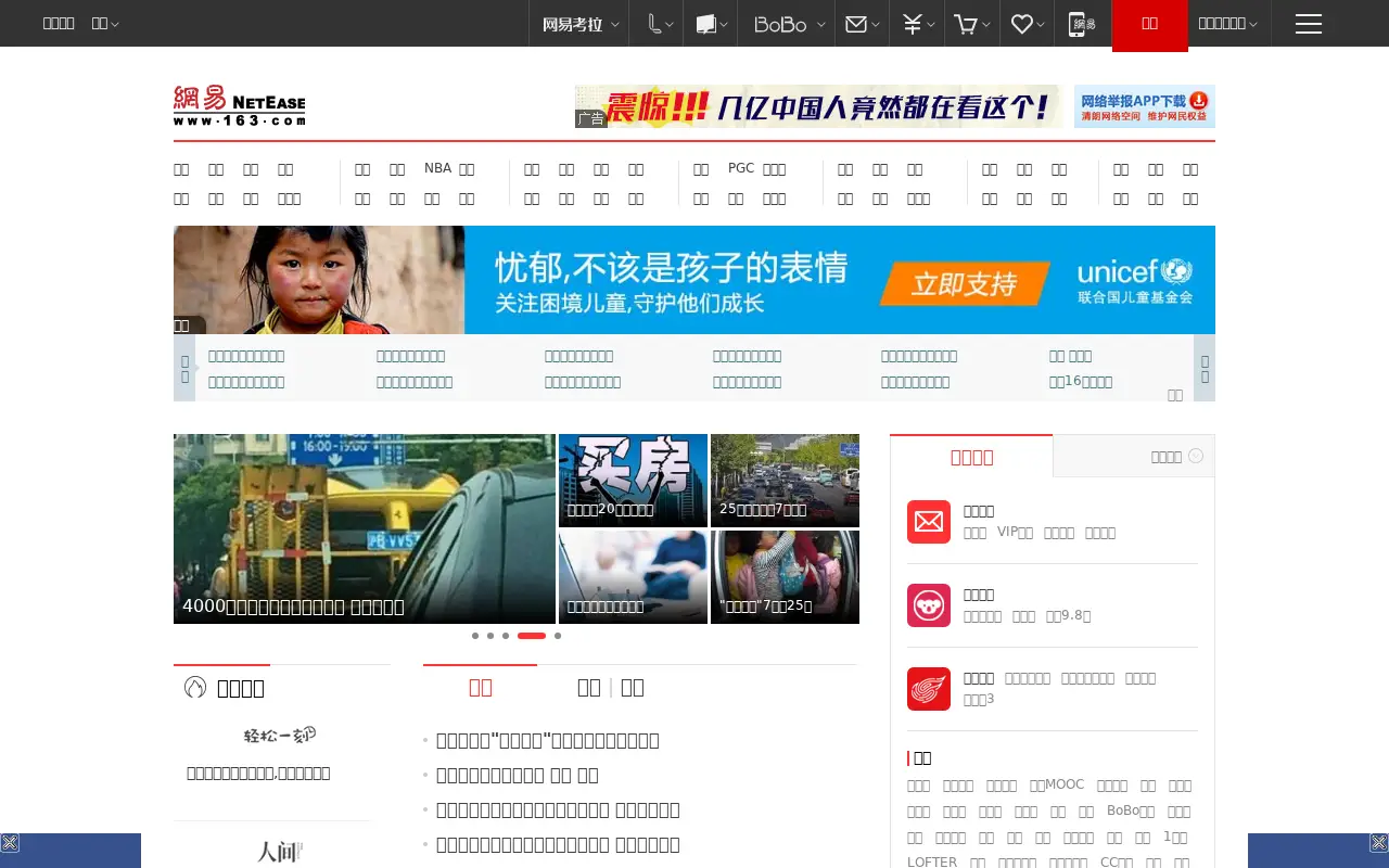 166.com in 2017