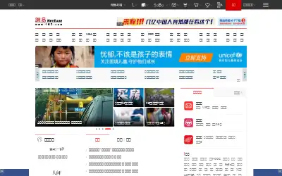 166.com in 2017