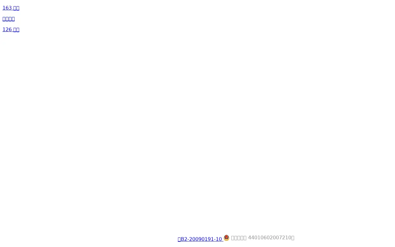 166.com in 2025