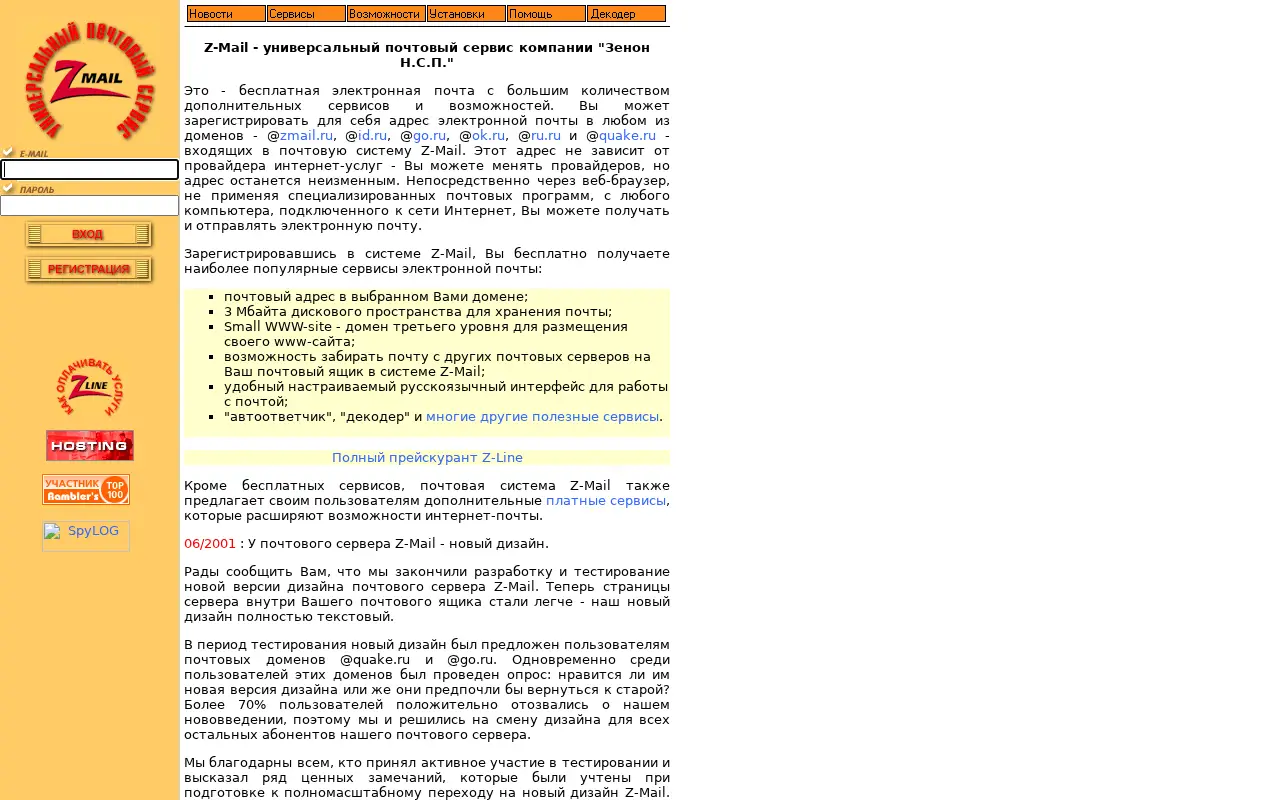 ok.ru in 2001