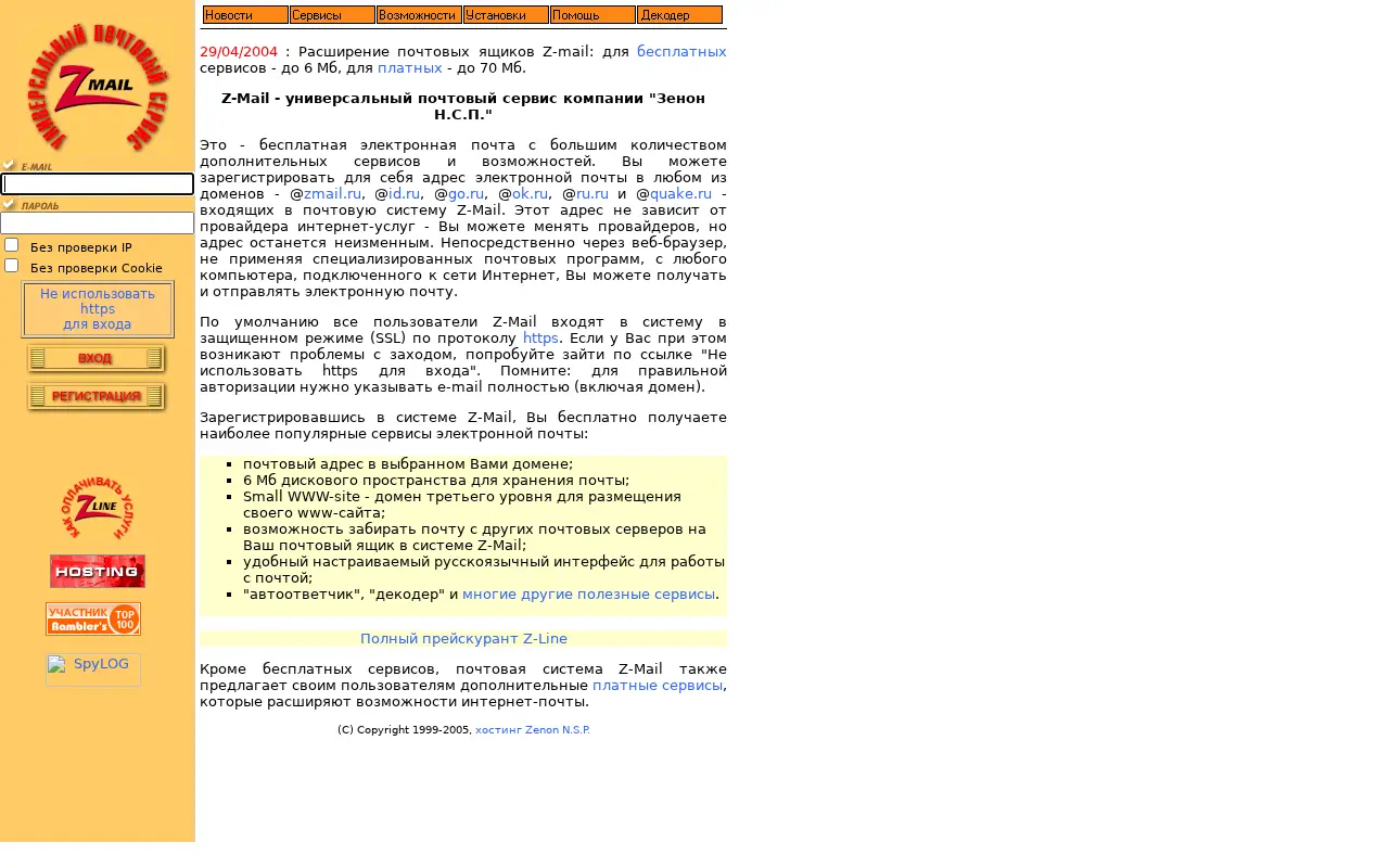 ok.ru in 2005