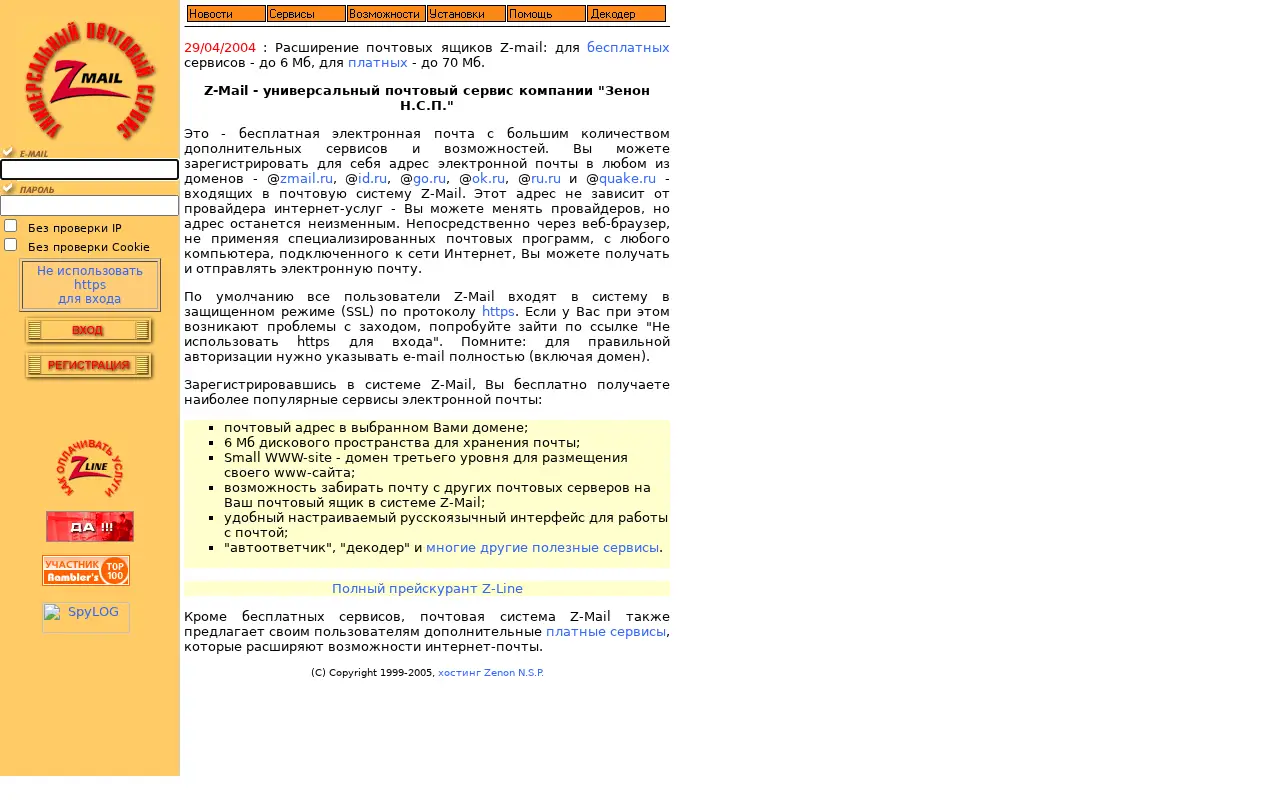 ok.ru in 2006