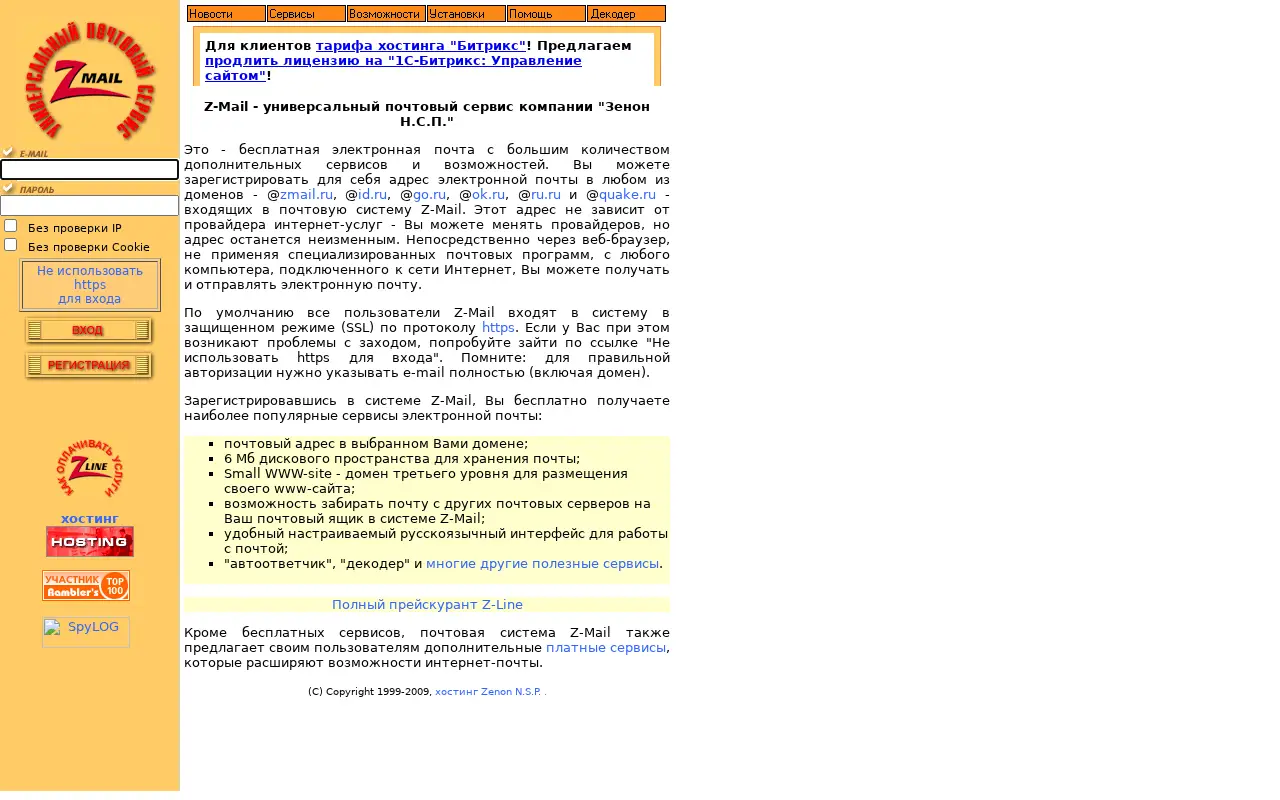 ok.ru in 2009