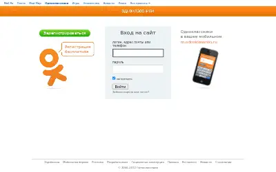 ok.ru in 2012