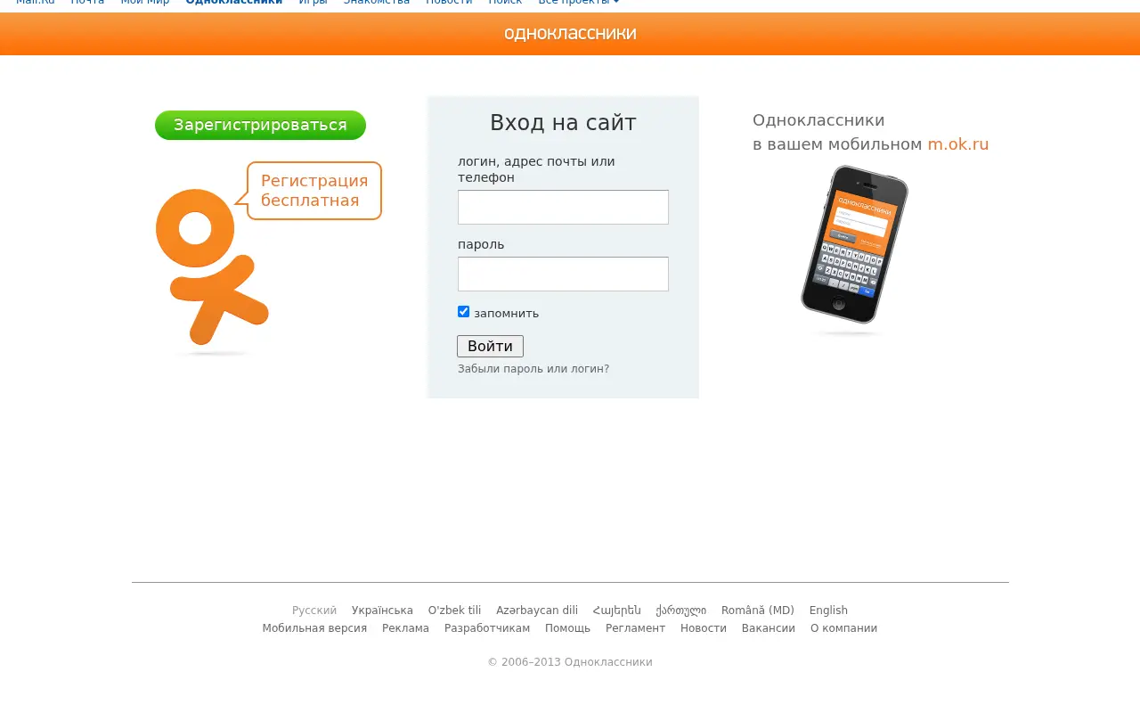 ok.ru in 2013