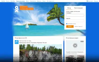 ok.ru in 2016