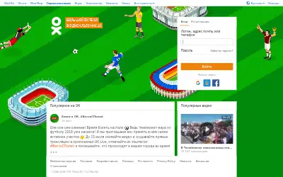 ok.ru in 2018