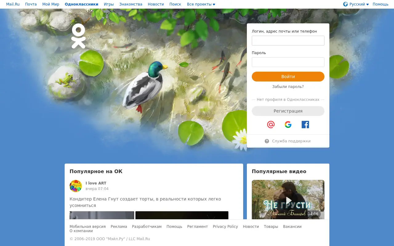 ok.ru in 2019