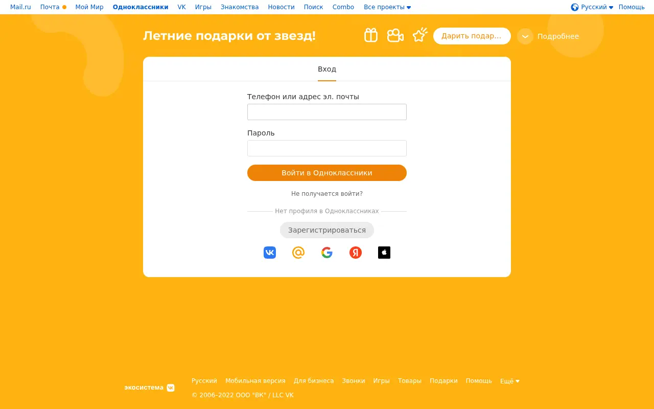 ok.ru in 2022