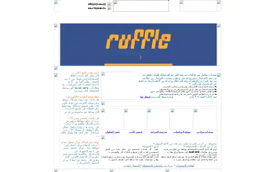 arabtnt.com in 2008
