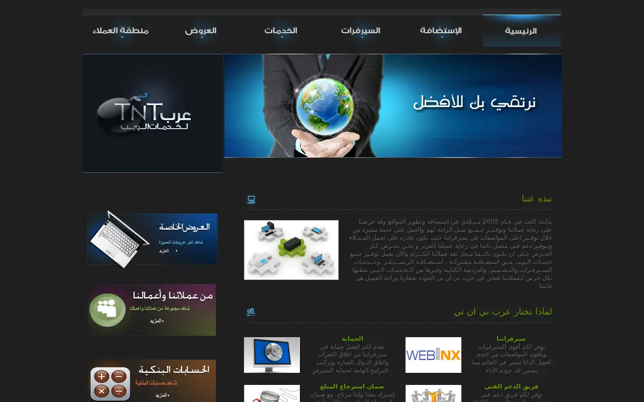arabtnt.com on June 28, 2011