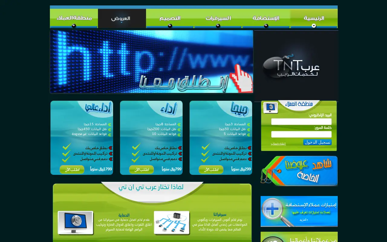 arabtnt.com on July 7, 2012