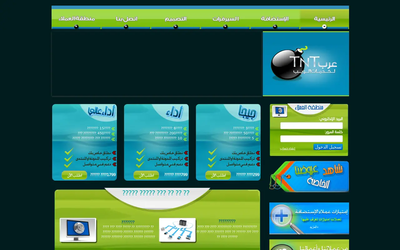 arabtnt.com in 2014