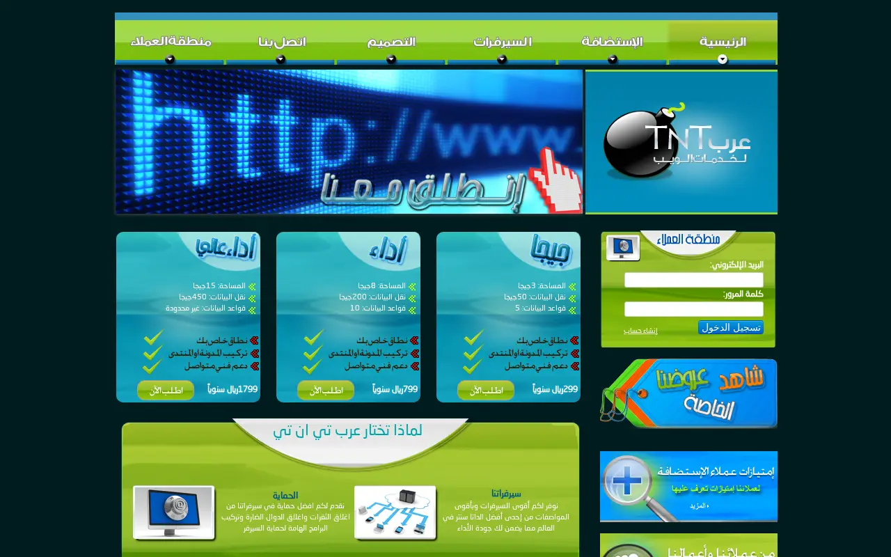 arabtnt.com in 2015