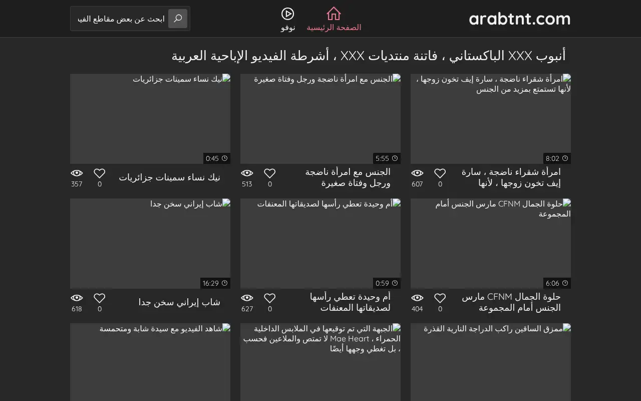 arabtnt.com in 2021
