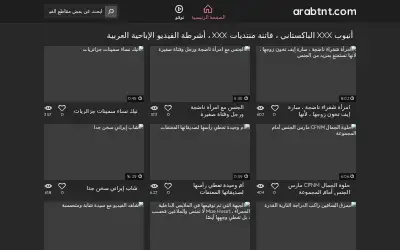 arabtnt.com in 2021