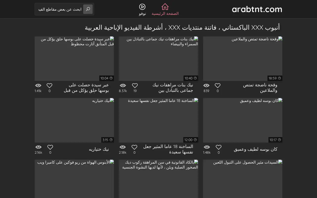 arabtnt.com in 2023