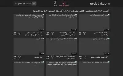 arabtnt.com in 2023