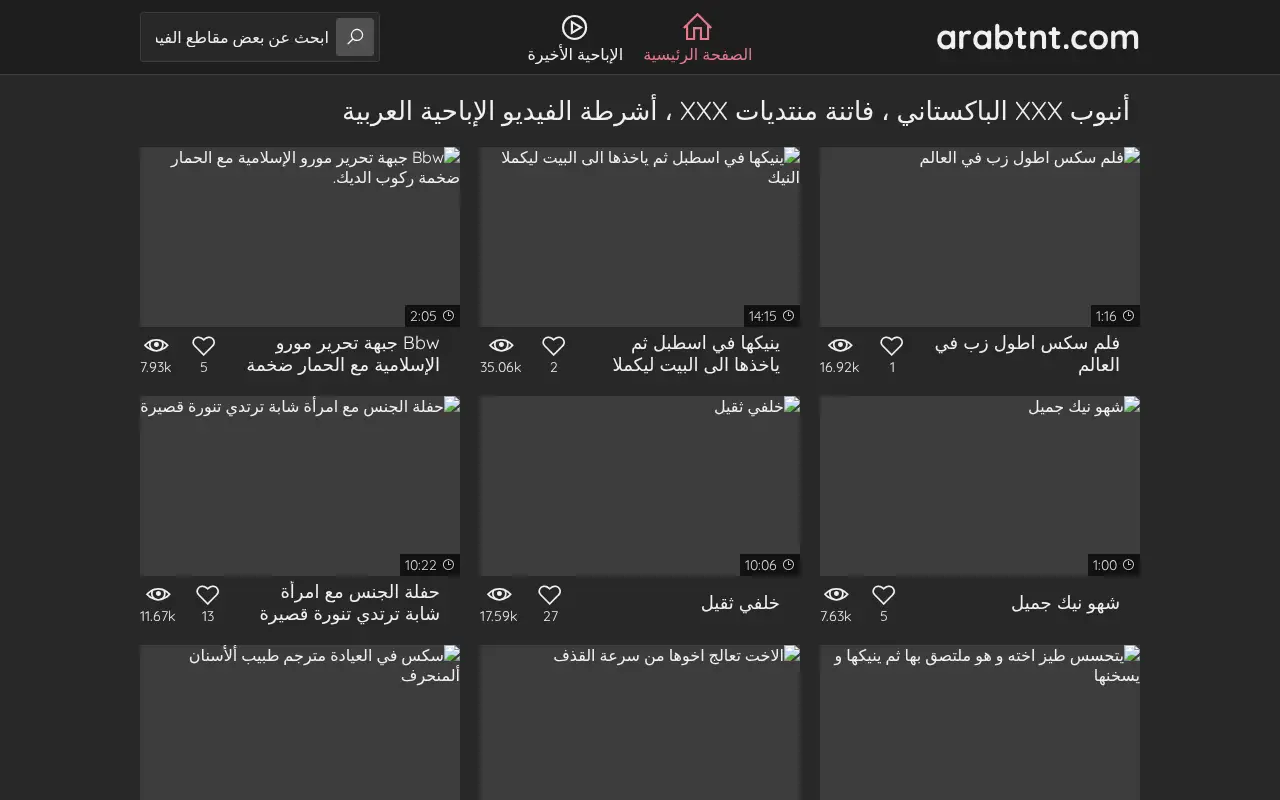 arabtnt.com in 2024