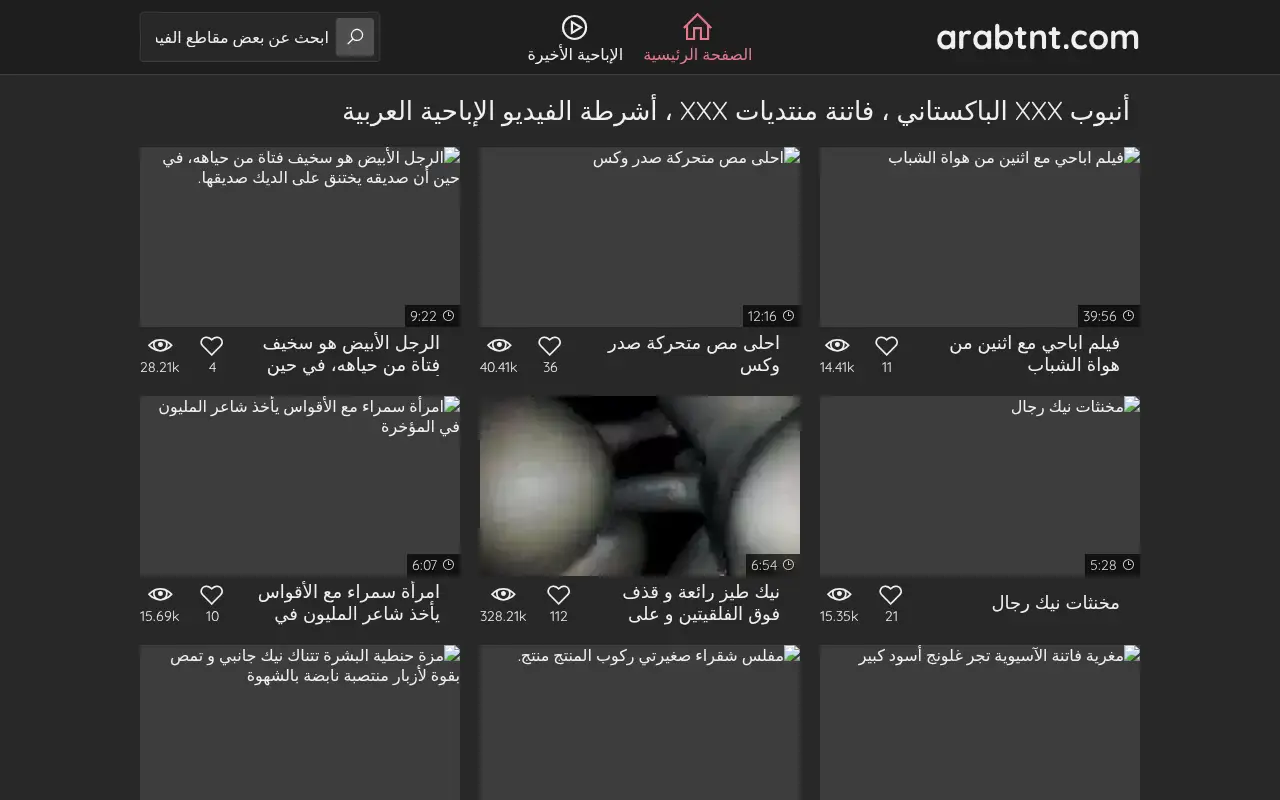 arabtnt.com in 2026