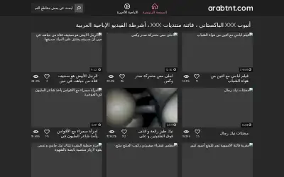 arabtnt.com in 2026