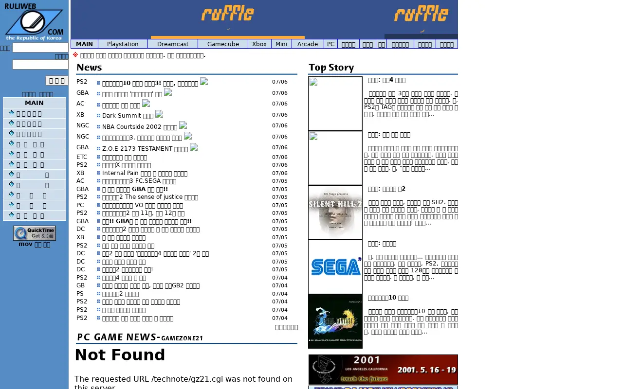 ruliweb.com in 2001