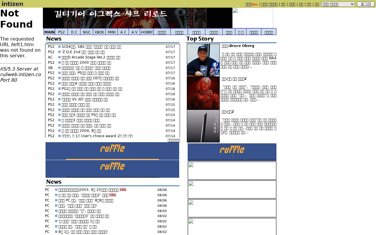 ruliweb.com in 2003