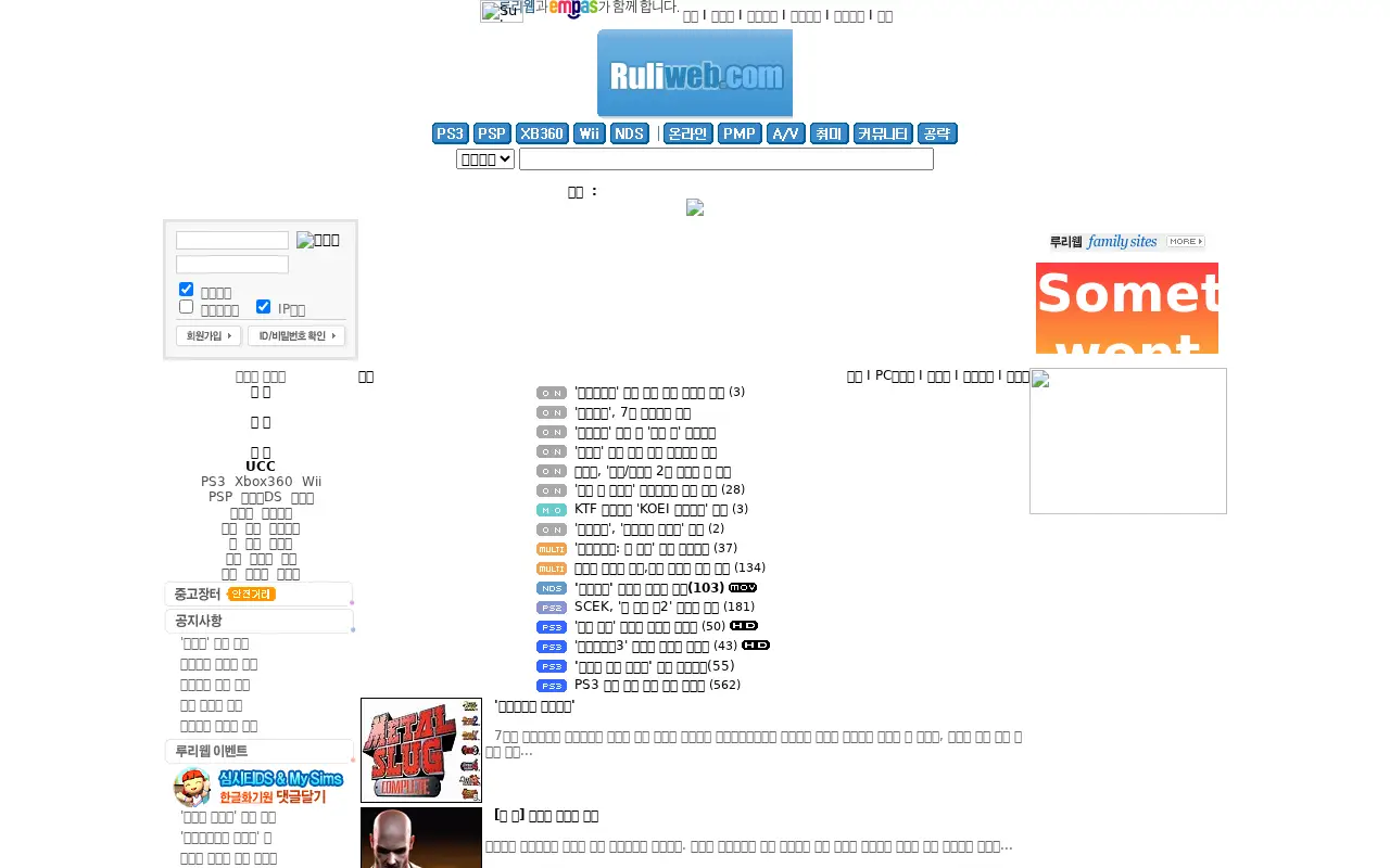 ruliweb.com in 2007