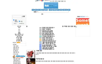 ruliweb.com in 2007