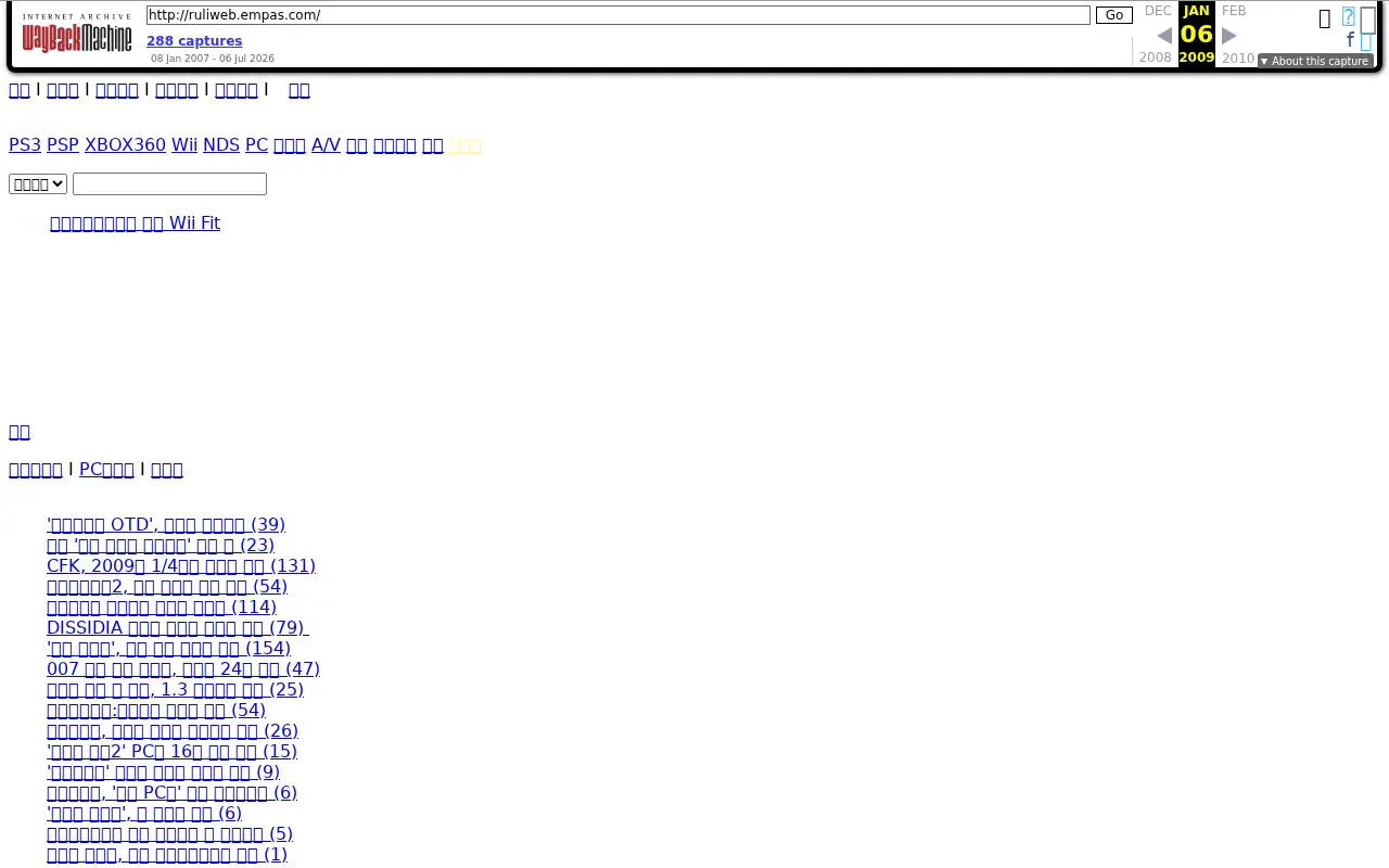 ruliweb.com on January 6, 2009