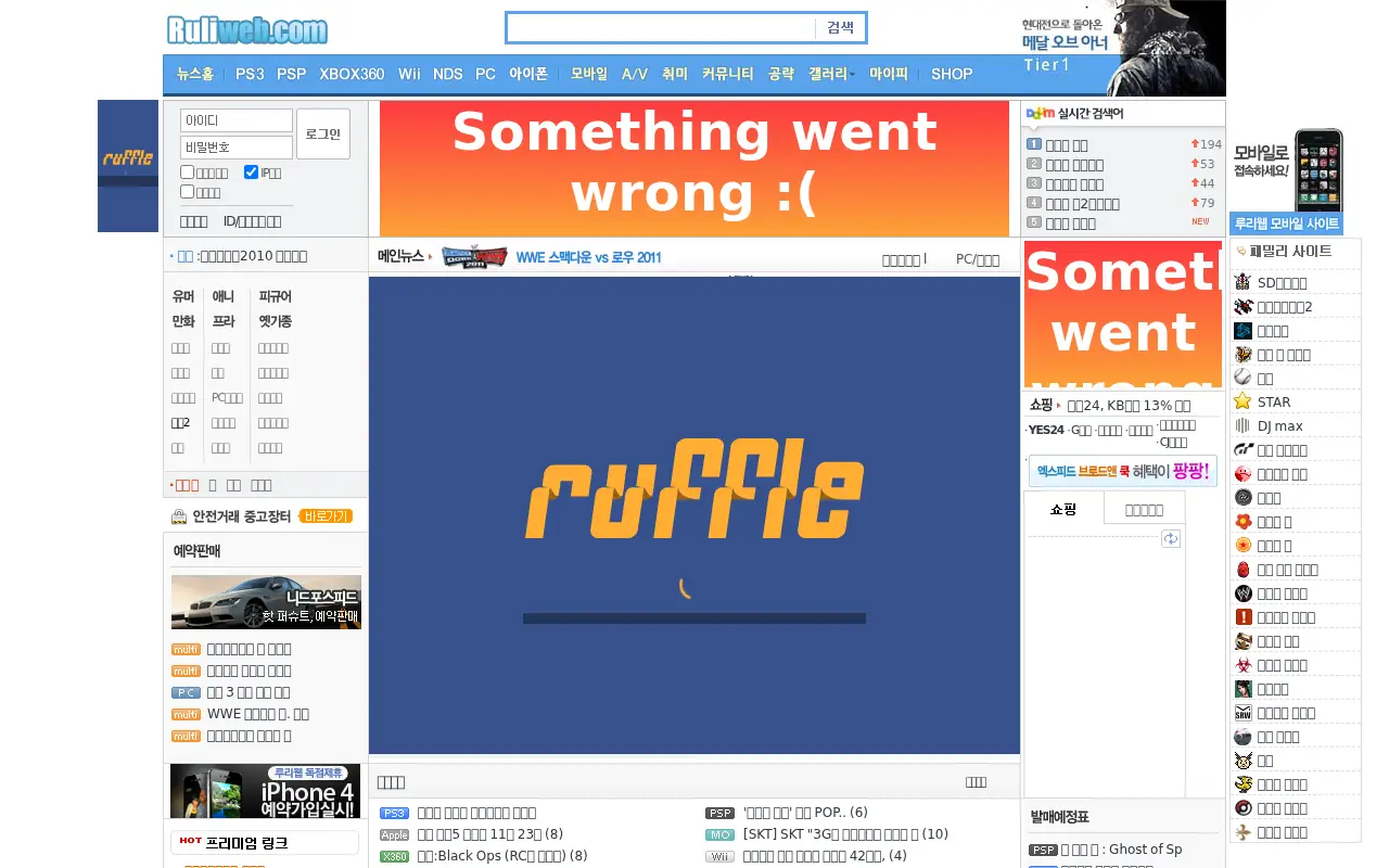 ruliweb.com in 2010