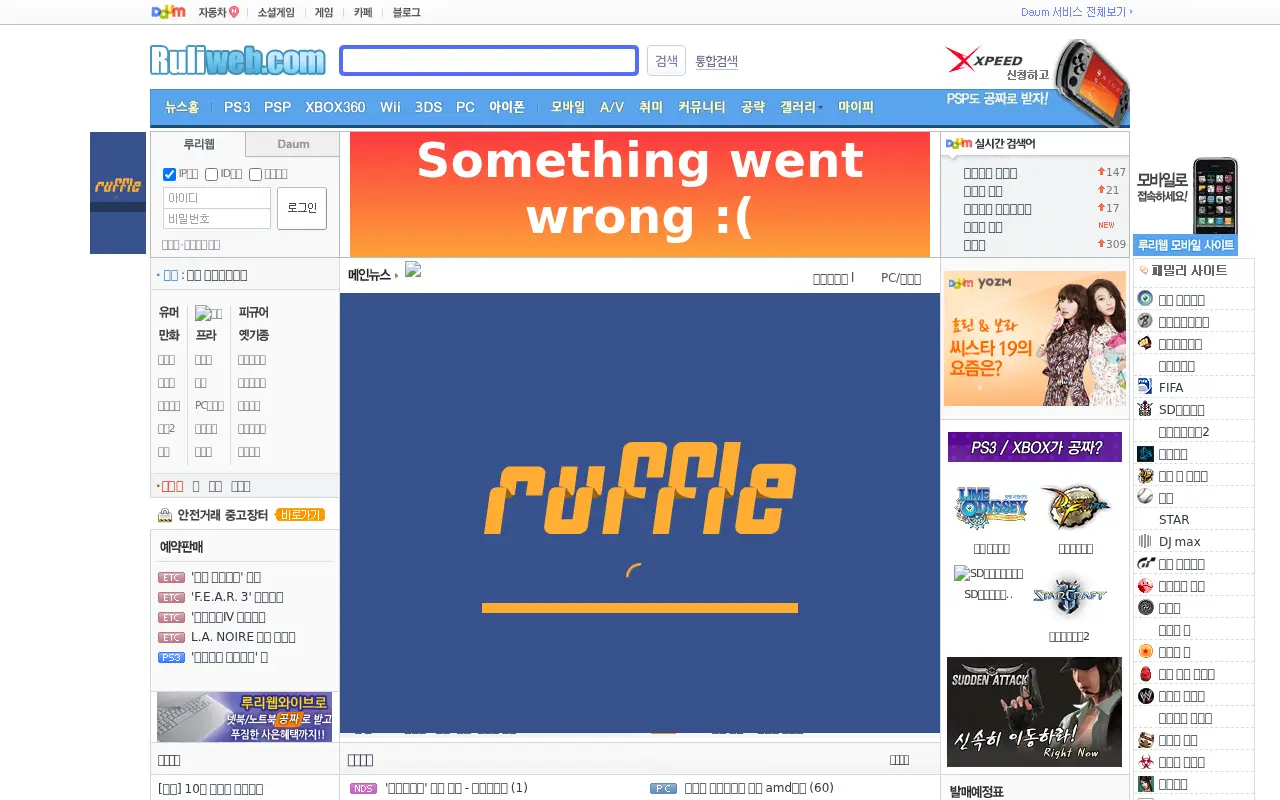 ruliweb.com in 2011
