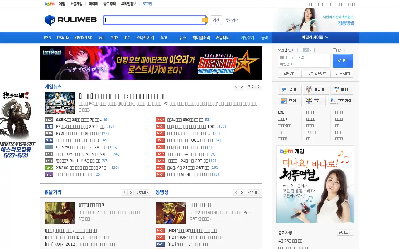 ruliweb.com in 2012