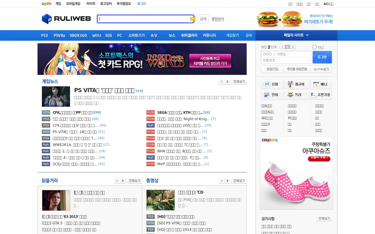 ruliweb.com on June 28, 2013