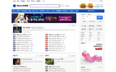 ruliweb.com in 2013