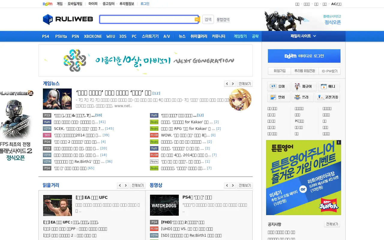 ruliweb.com in 2014