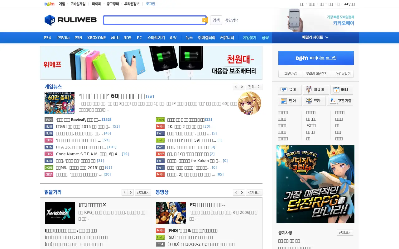 ruliweb.com in 2015