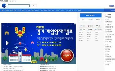 ruliweb.com in 2016
