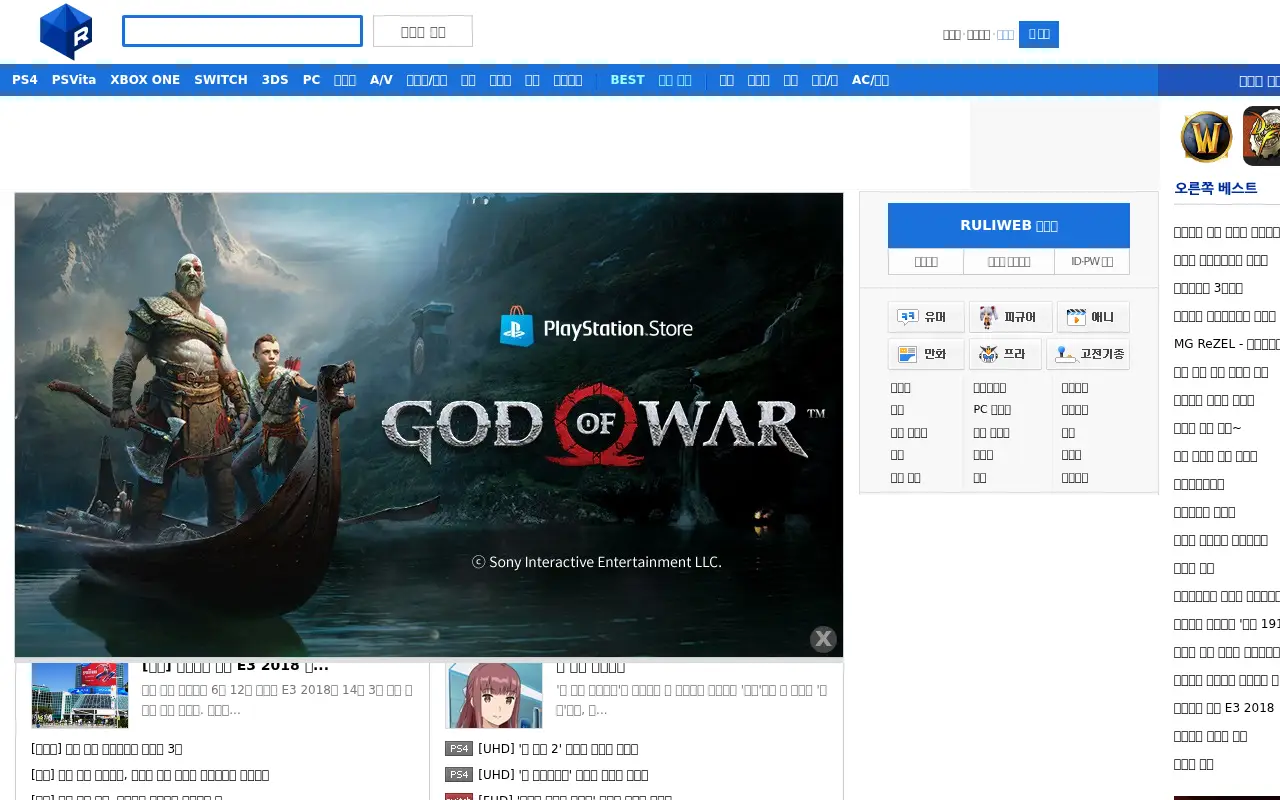 ruliweb.com in 2018