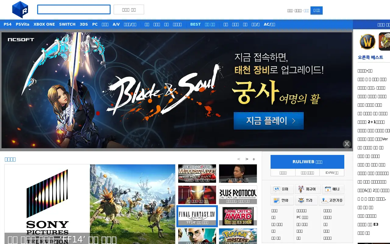 ruliweb.com in 2019