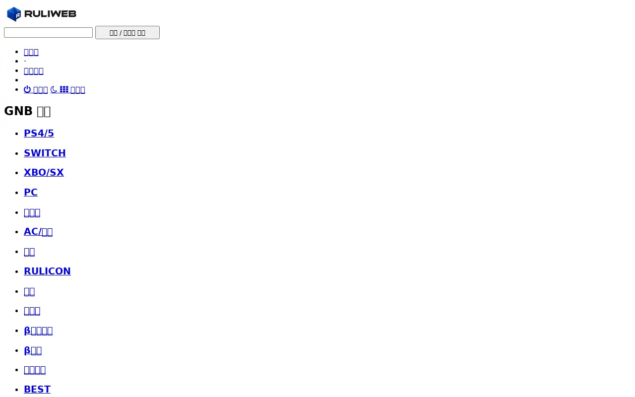 ruliweb.com in 2021