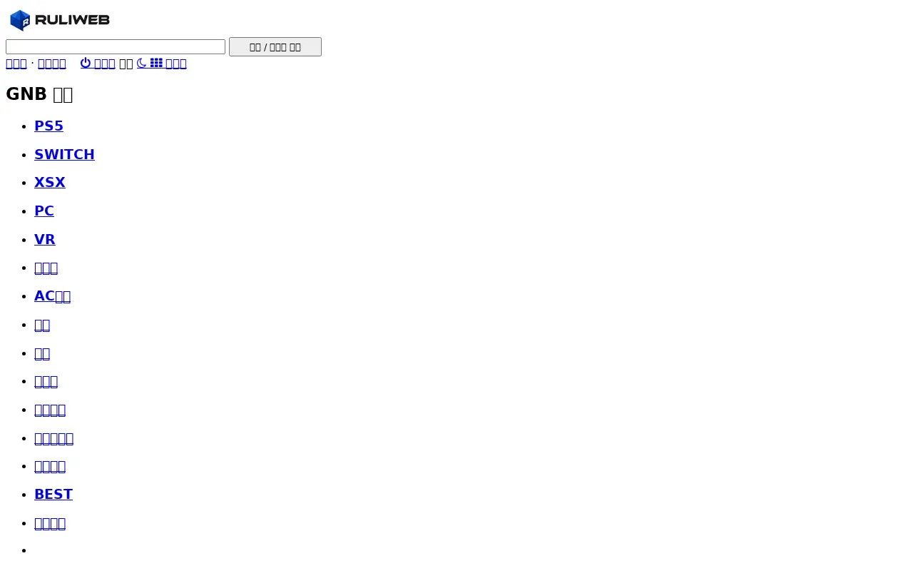 ruliweb.com in 2022
