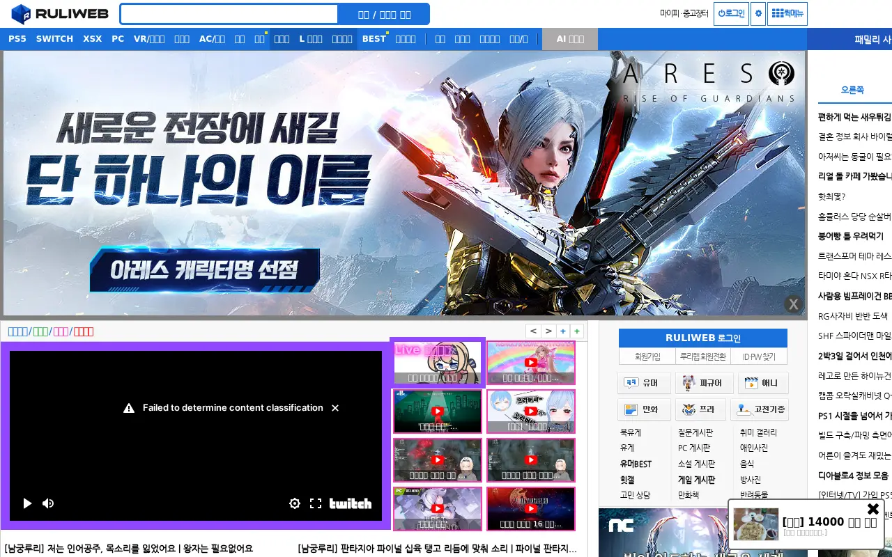 ruliweb.com in 2023