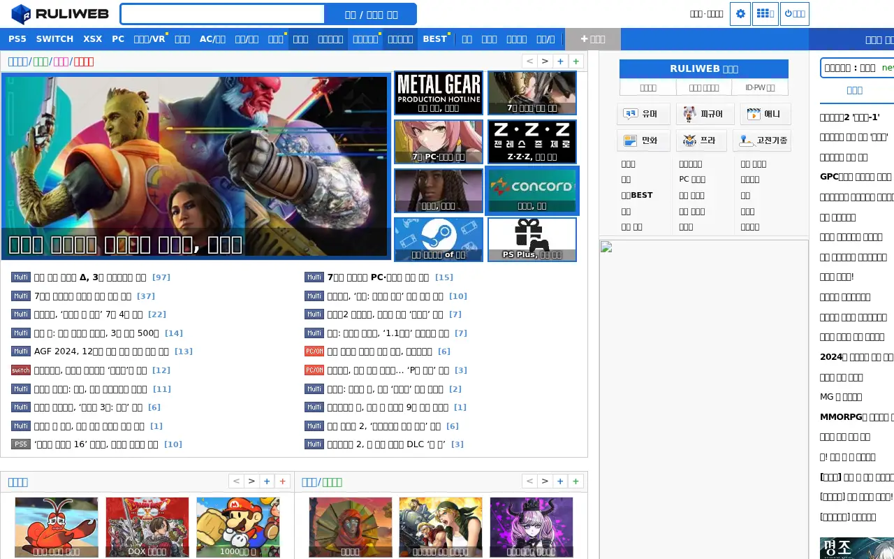 ruliweb.com in 2024